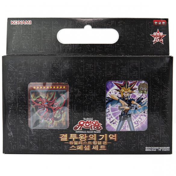 Memories of the Duel King: Duelist Kingdom Arc - Mazzo Speciale (KOR - Unlimited)