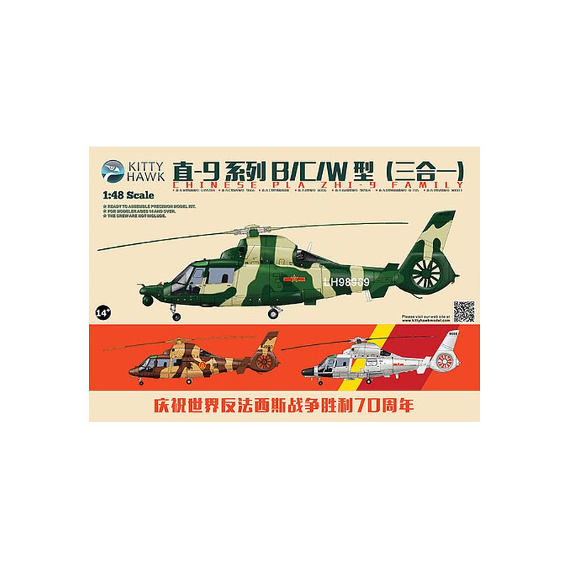 ZHI-9 B/C/W. KITTY HAWK 80109